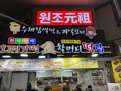 -西归浦每天偶来市场