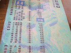 菜单-东兴顺爆肚张