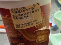 -茶话弄(北京五棵松万达店)