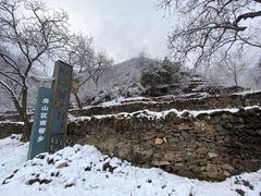 -水峪民俗村