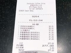 -星巴克(前滩世贸中心店)
