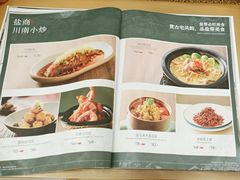 -锦府盐帮·李宅(领展购物广场中关村店)