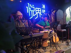 -悦界酒吧(后海店)