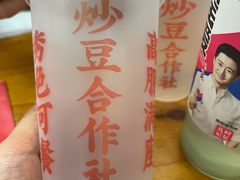 -炒豆合作社(东四总店)