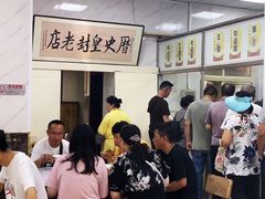 等位区-大福来(光荣道店)