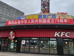 -肯德基(大桥北服务区东店)