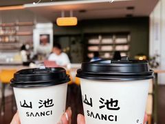 -SAANCI山池咖啡(海上世界文化艺术中心店)