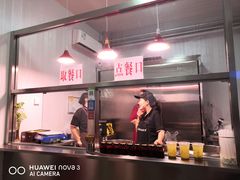 -老王豆皮