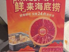 -海底捞火锅(吴中路店)