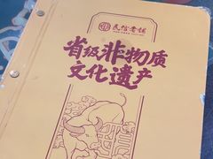 -民信老铺(华盖路店)