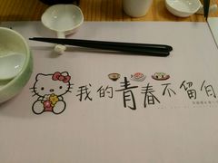 -花漫里·日式の创意餐厅(刺桐店)