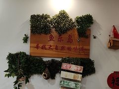 -鱼乐岛餐厅·户外花园主题餐厅