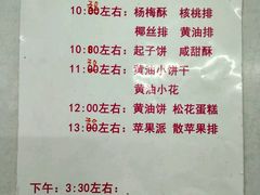 菜单-中关村茶点
