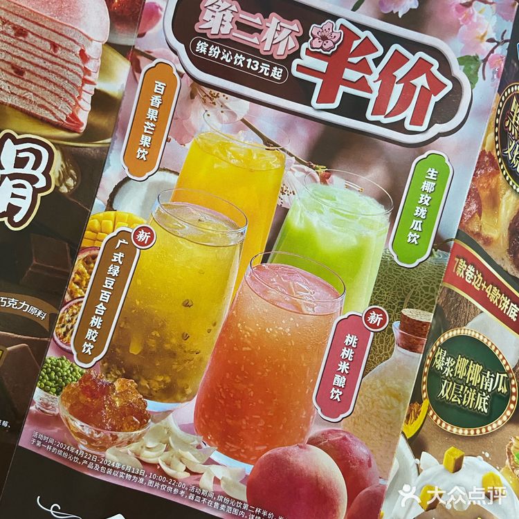 夏天冰饮大推荐｜达美乐优惠活动来啦