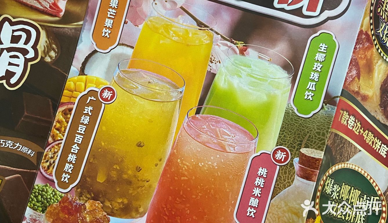 夏天冰饮大推荐｜达美乐优惠活动来啦