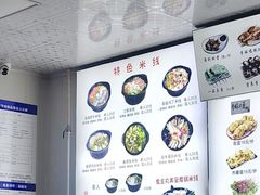 -傣家妹子过桥米线(一号店)