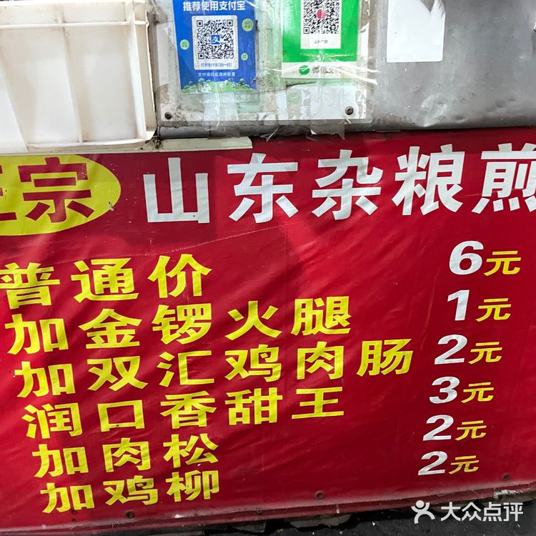 佛大的西施煎饼果子，6块钱一个真的超饱！