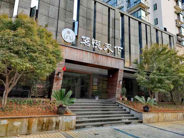 茗悦天下-"茗悦天下在南昌有好几家分店,环境特别好,.