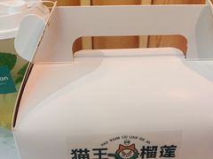 -猫王榴莲世家(三里屯SOHO商场店)
