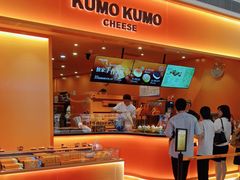 -KUMO KUMO甜品·冰淇淋(深圳壹方城店)