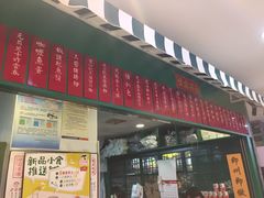 门面-孖记茶档·热腾茶餐(江南西plus店)