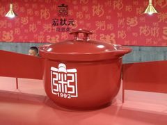 大堂-宏状元现熬粥·京味菜(黄寺大街店)