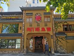 -天门佬鳝鱼馆(小南湖店)