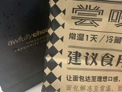 -Let's Taipei 非常烘焙(太古里店)