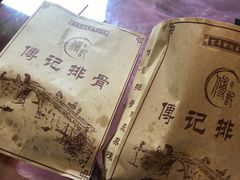 -傅强排骨(成都总店)