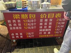 -梁憨包(南岸回龙湾店)