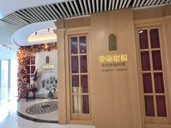 -香樟花园法式铁板烧(恒隆广场店)