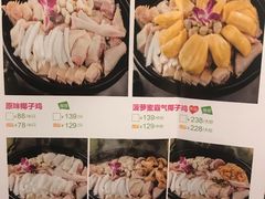 菜单-椰夫人·养生椰子鸡(金沙洲永旺店)
