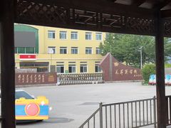 -毛岸英学校