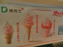 -德克士(绿地店)