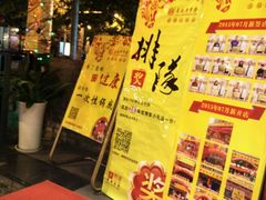 android_upload_pic-袁记串串香(新南门店)