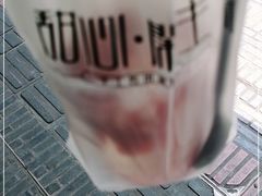 -甜心闲生·手工冰粉