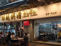 -禄粥·广府味·煲仔粥·宵夜·明档现做(江南西店)