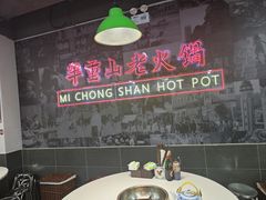 -芈重山老火锅(昌平店)