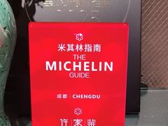 -许家菜(望江店)