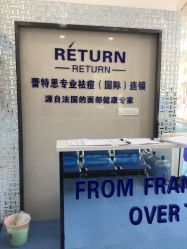 -蕾特恩专业祛痘国际连锁