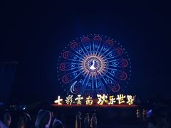 -七彩云南欢乐世界