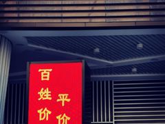 -太原茂业天地购物中心