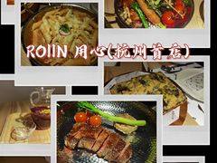 -ROIIN用心(杭州首店)
