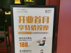 -泰合玺·精油按摩(河西龙湖天街店)