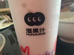 -混果汁(前海嘉里中心店)