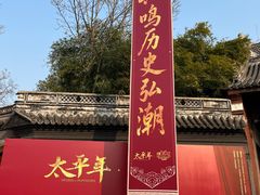 -钱王祠