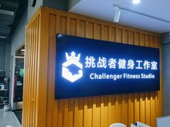 -健身门·自助健身房(镇坪路店)