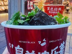 -黑色经典臭豆腐·湖南特产(坡子街店)