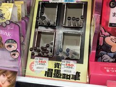 -松本清(银座8丁目店)