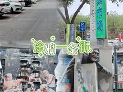 -黄桷坪涂鸦艺术街